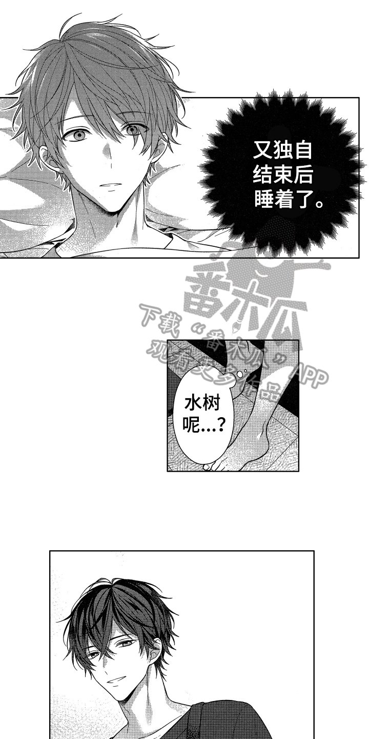 第18章：歉意