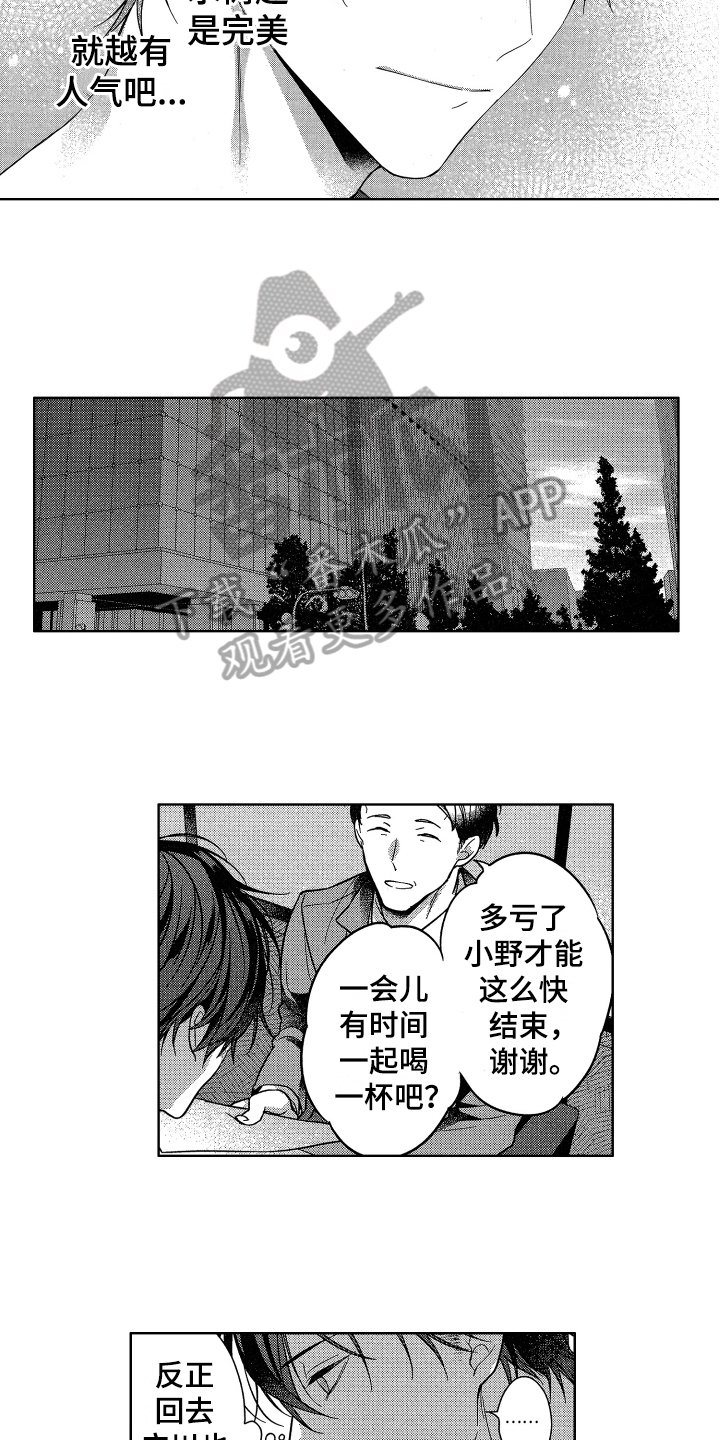 第18章：歉意