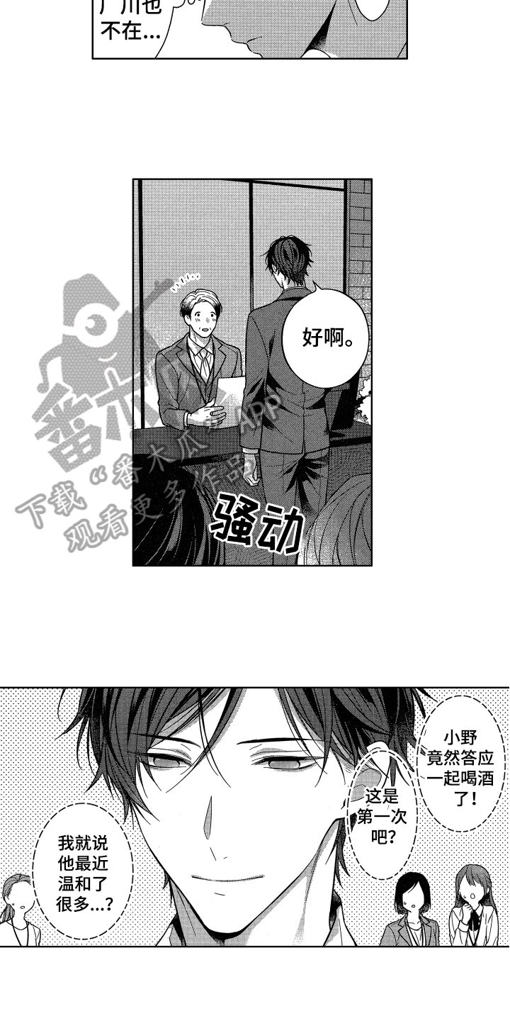 第18章：歉意