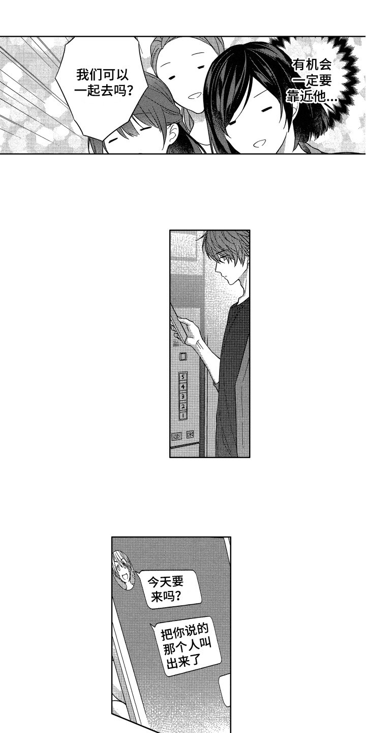 第18章：歉意