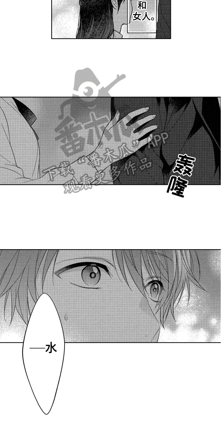第19章：霸道【完结】