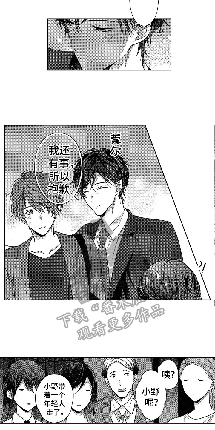 第19章：霸道【完结】