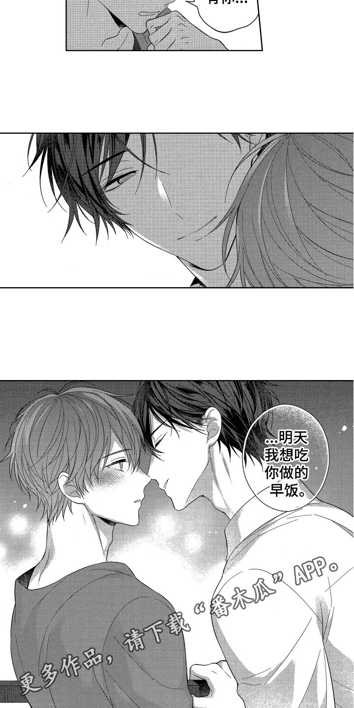 第19章：霸道【完结】