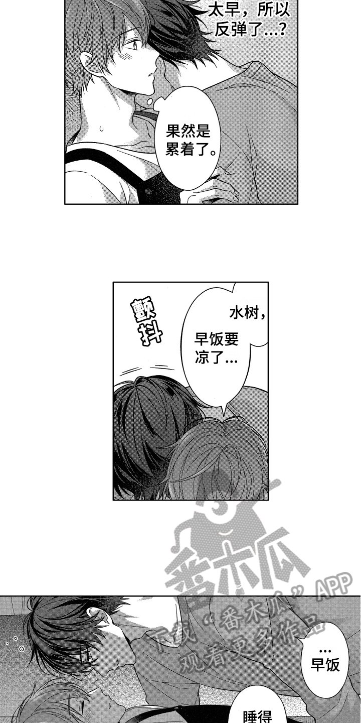 第19章：霸道【完结】