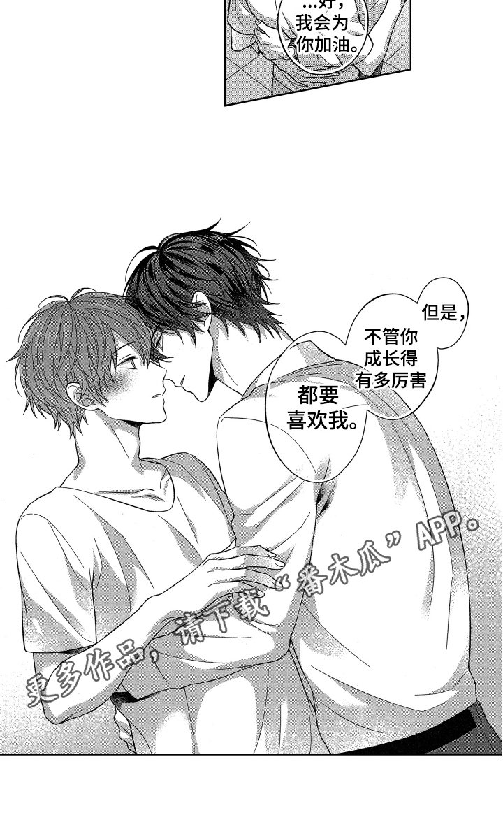 第19章：霸道【完结】