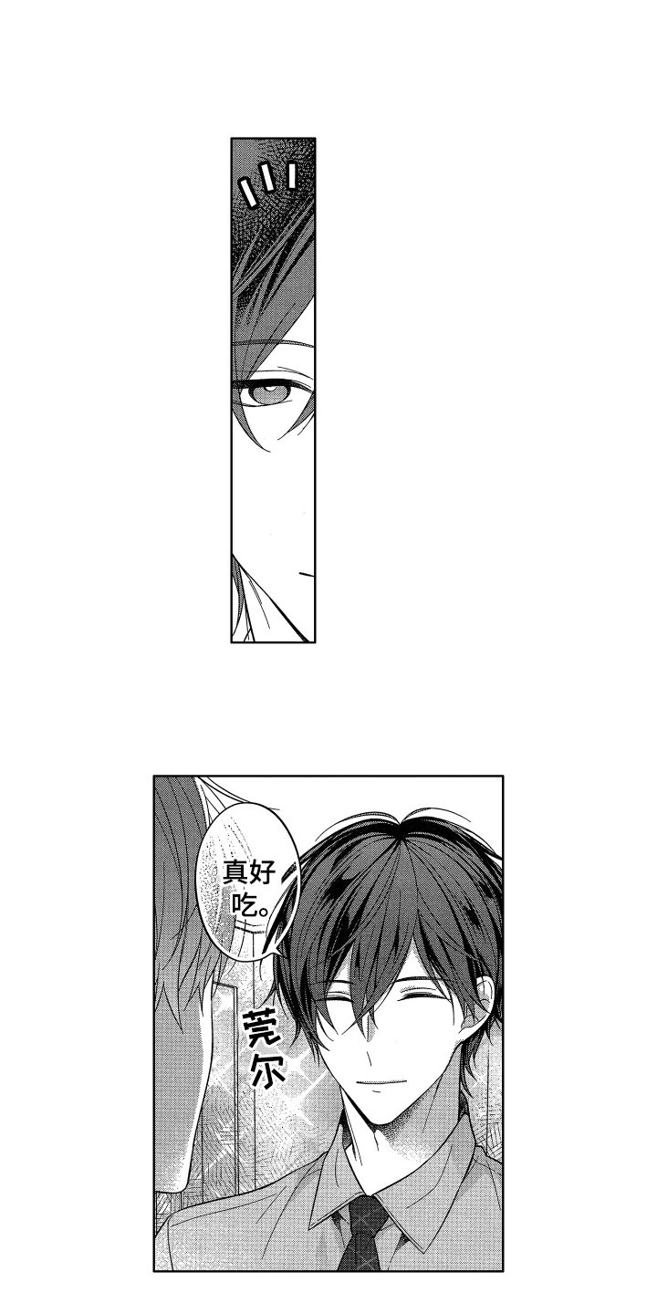第2章：耀眼