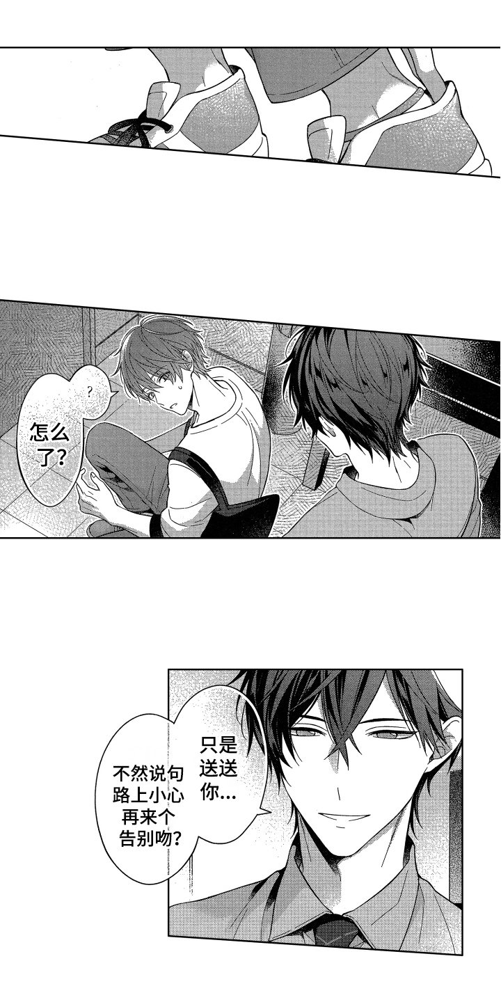 第2章：耀眼