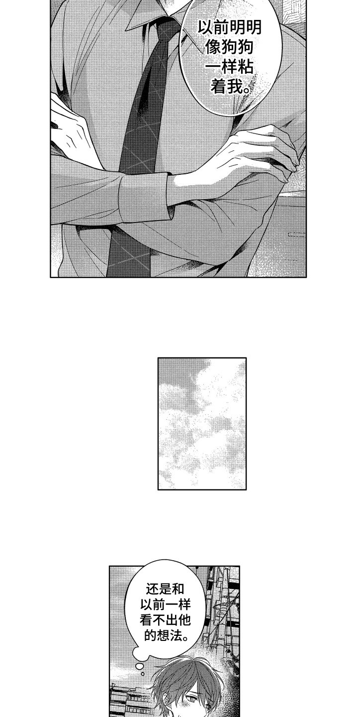 第2章：耀眼