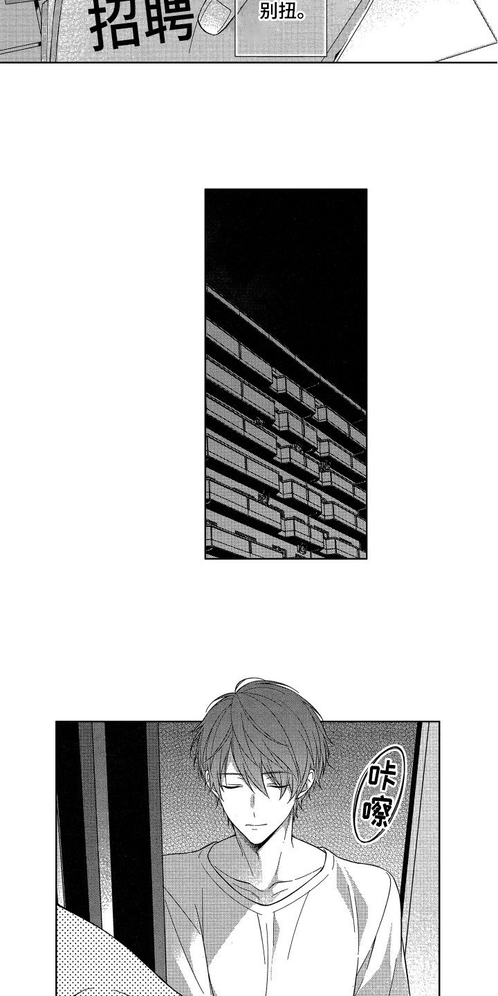 第2章：耀眼