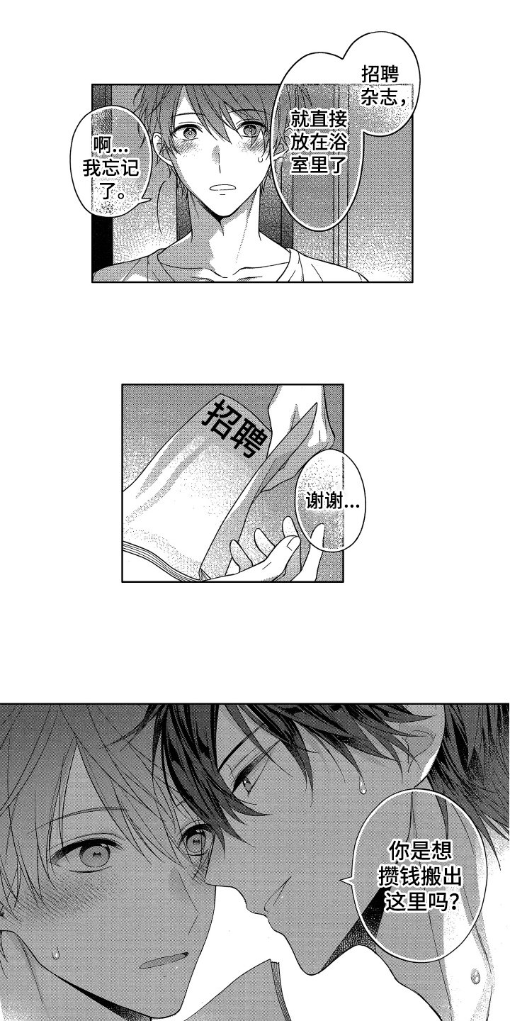第3章：喜欢