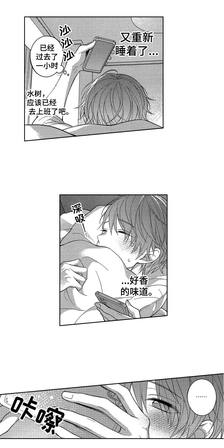 第3章：喜欢