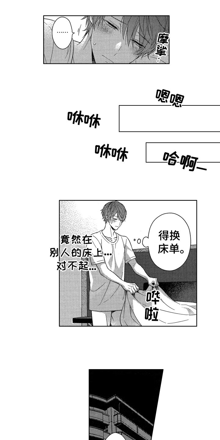 第3章：喜欢