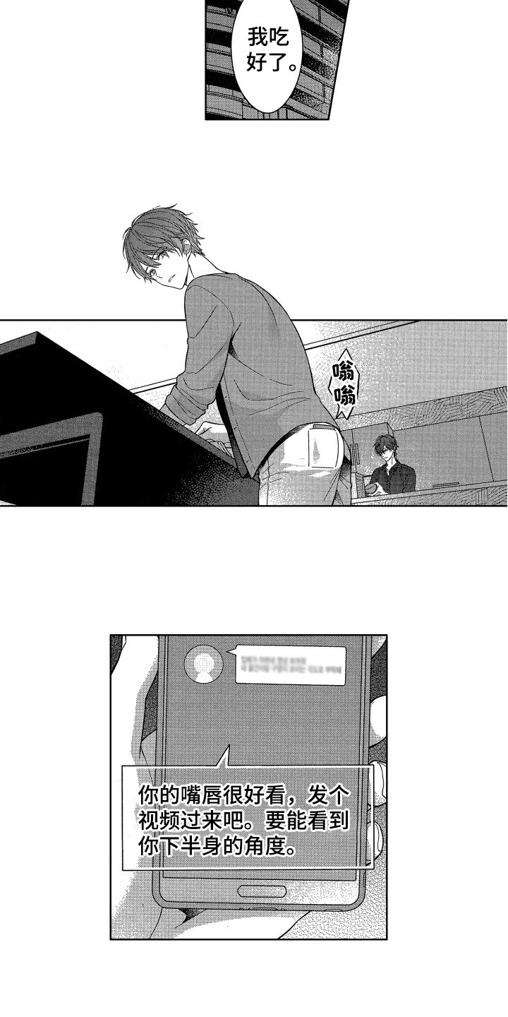 第3章：喜欢