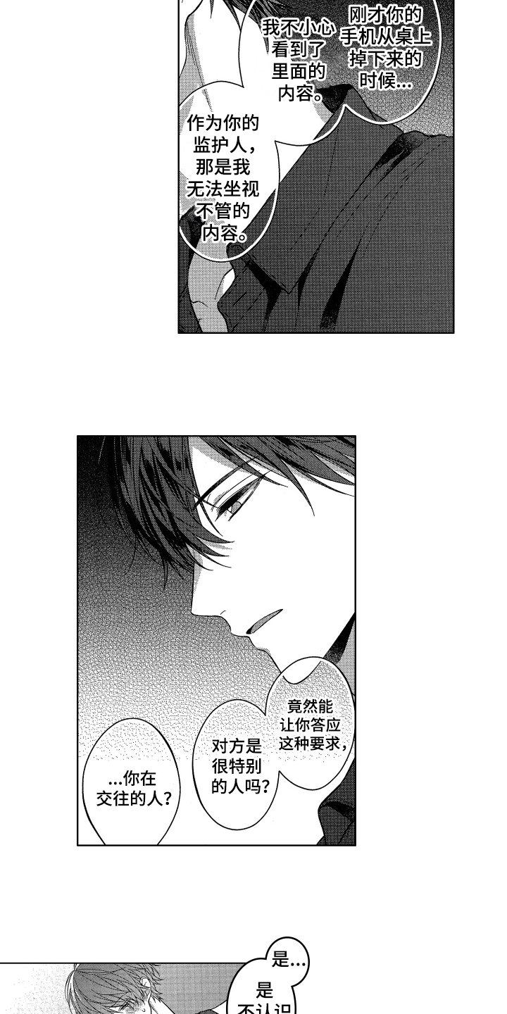第4章：发现
