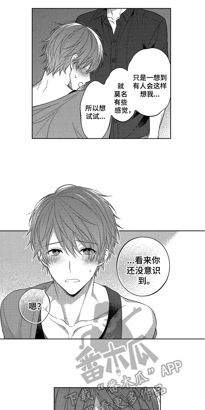 第4章：发现
