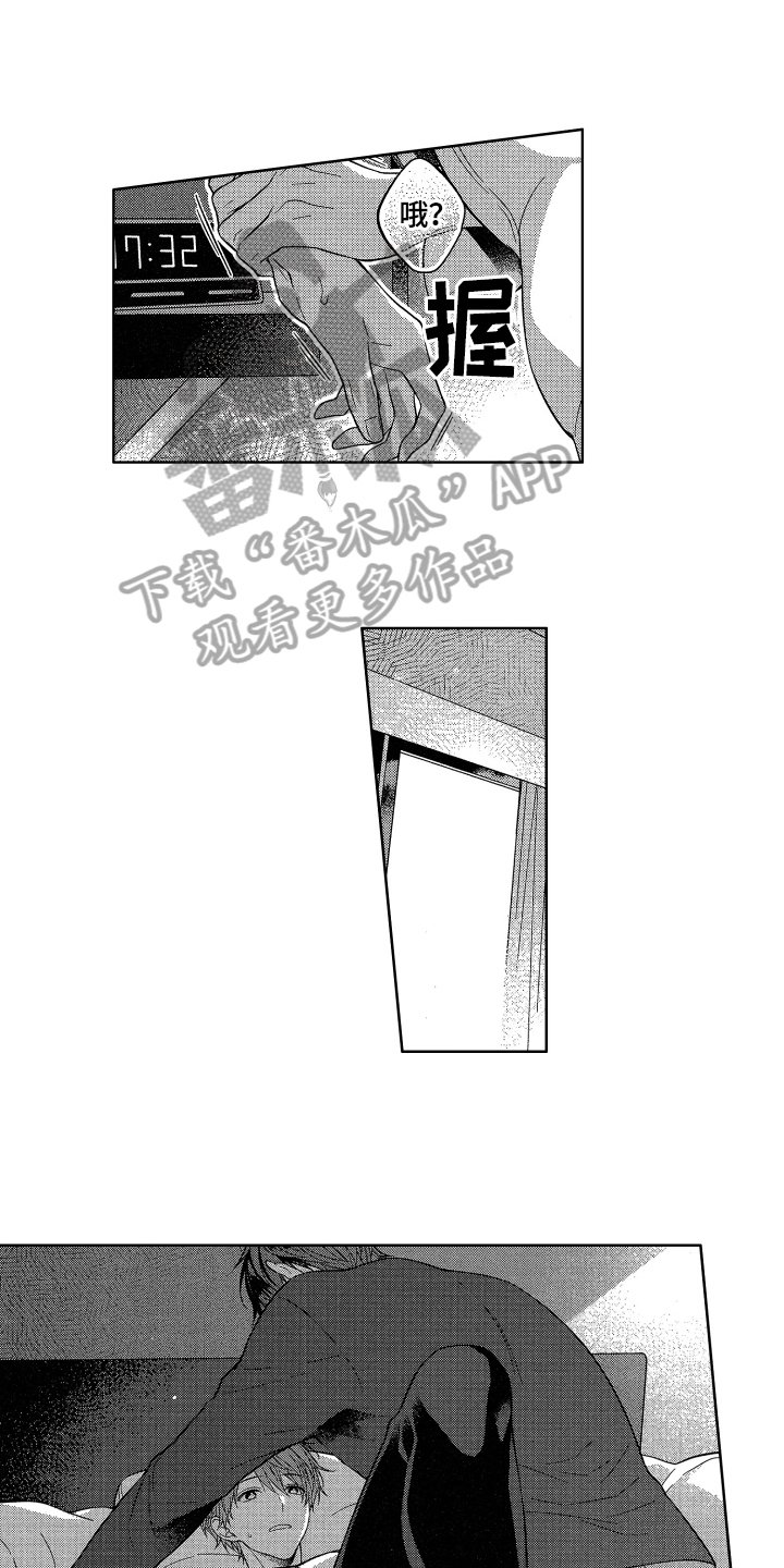 第5章：类似恋爱
