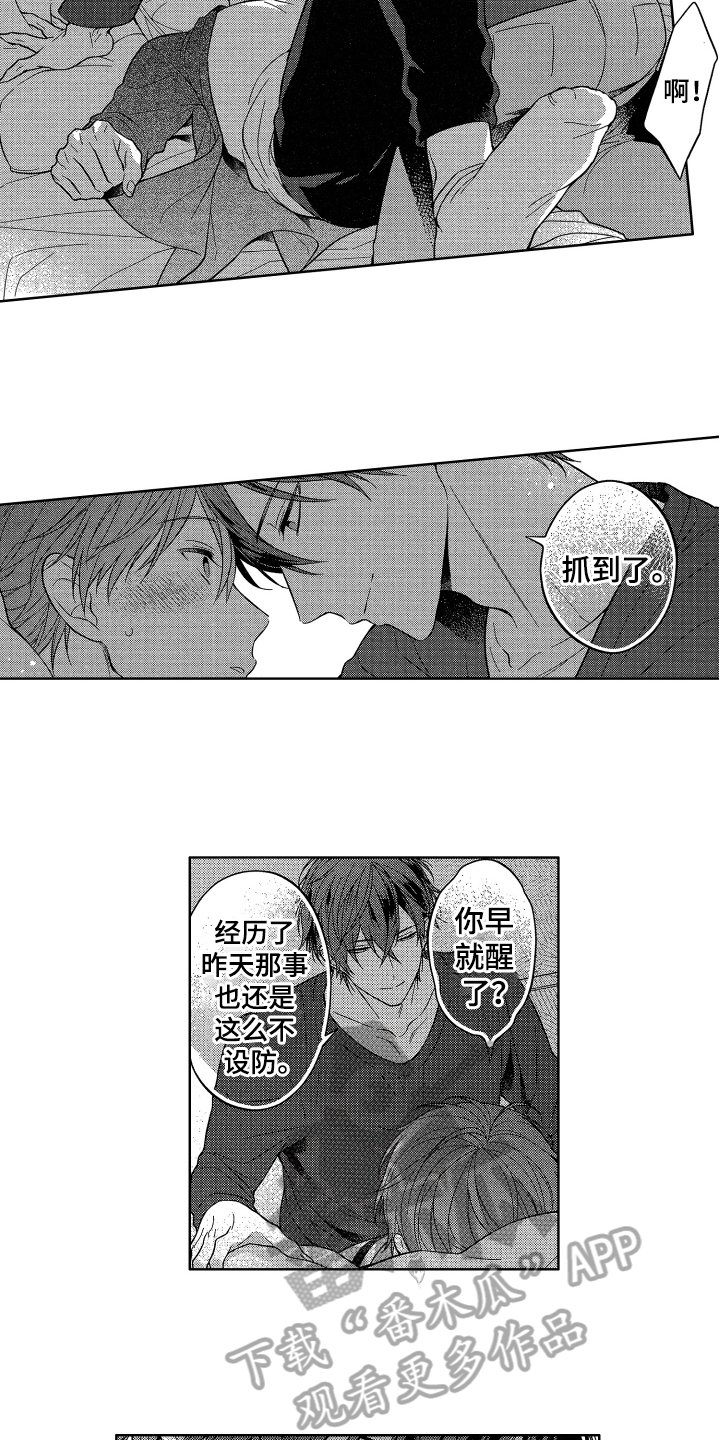 第5章：类似恋爱