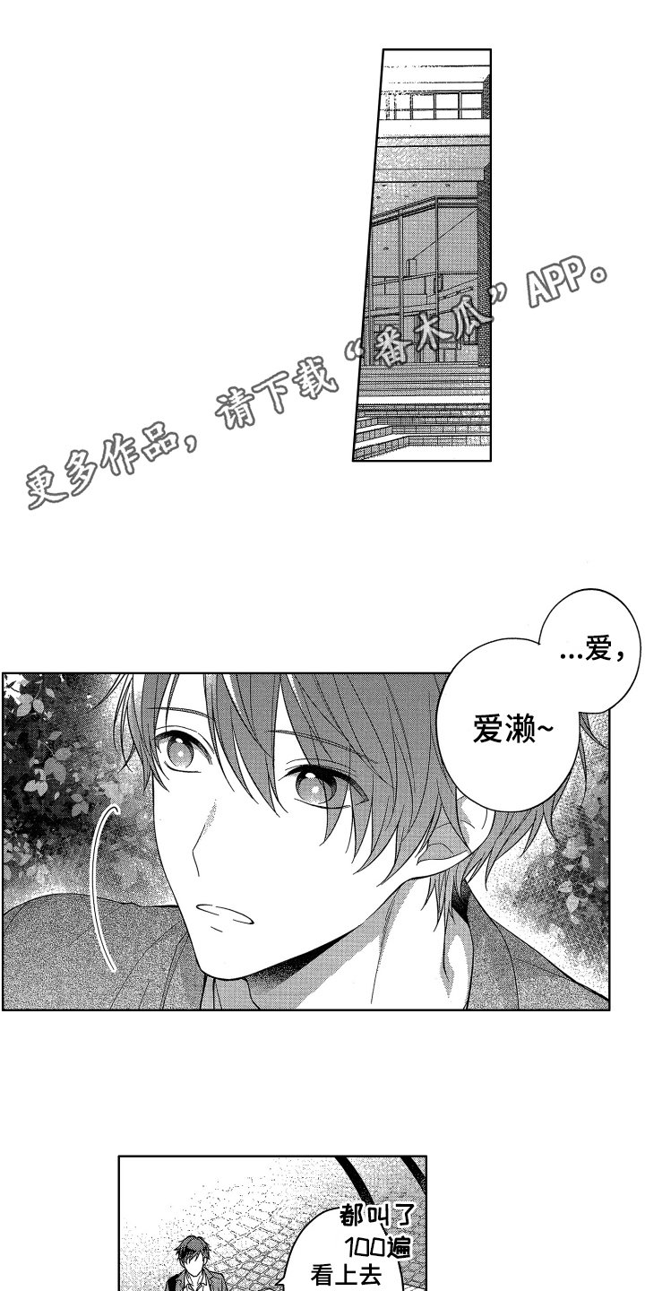 第6章：初恋