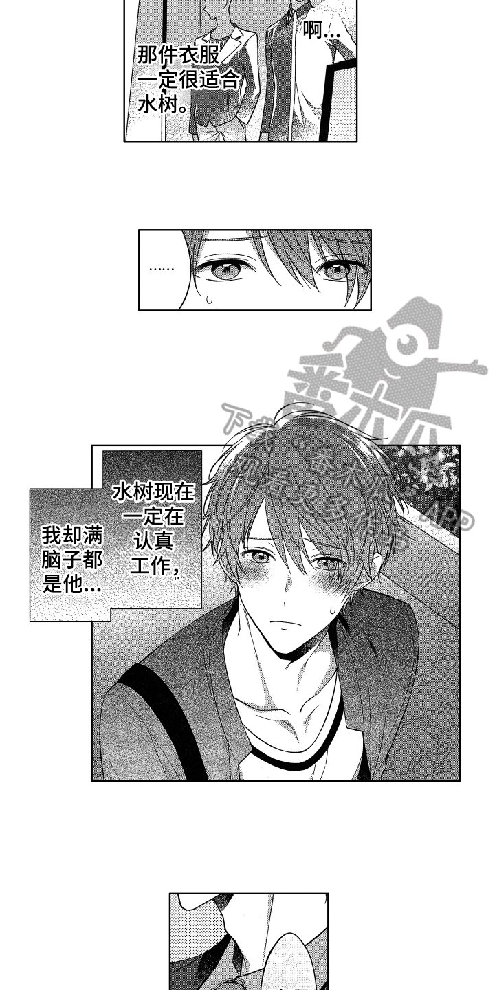 第6章：初恋