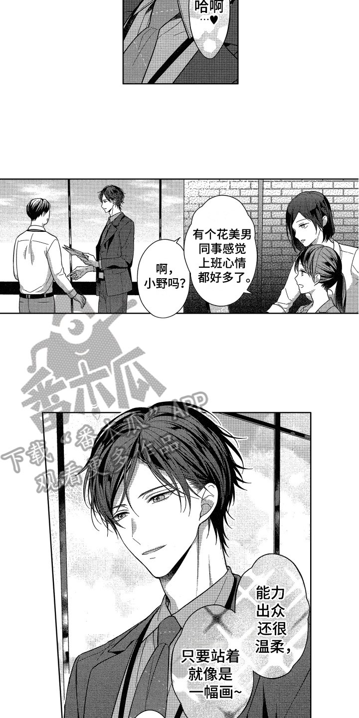 第6章：初恋