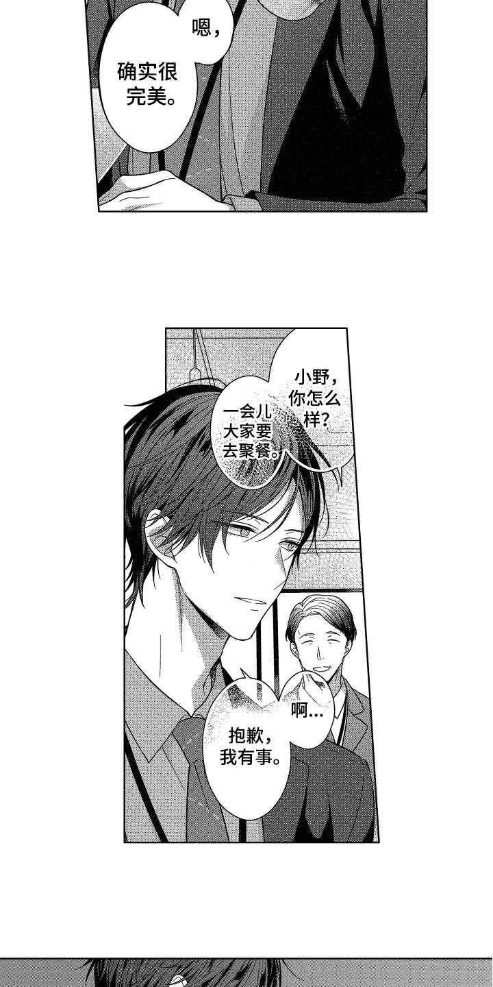 第6章：初恋