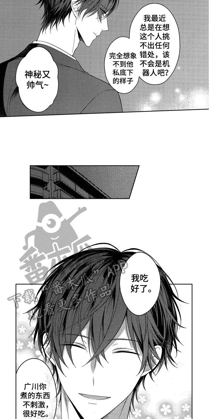 第6章：初恋