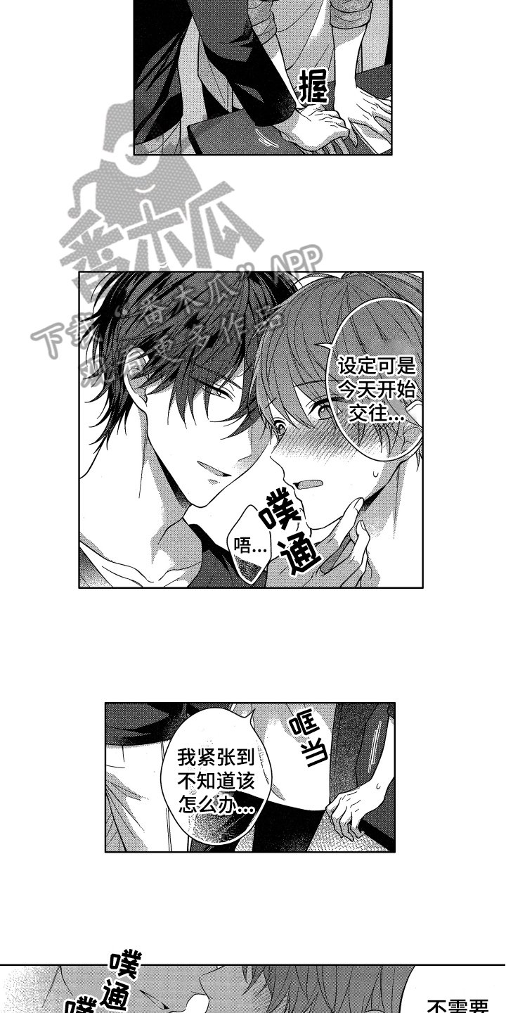 第6章：初恋