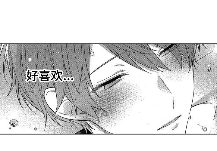 第6章：初恋