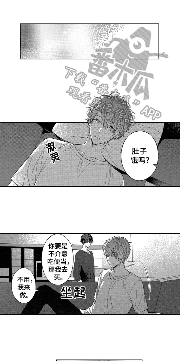 第7章：相亲