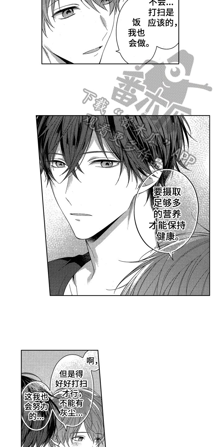 第7章：相亲