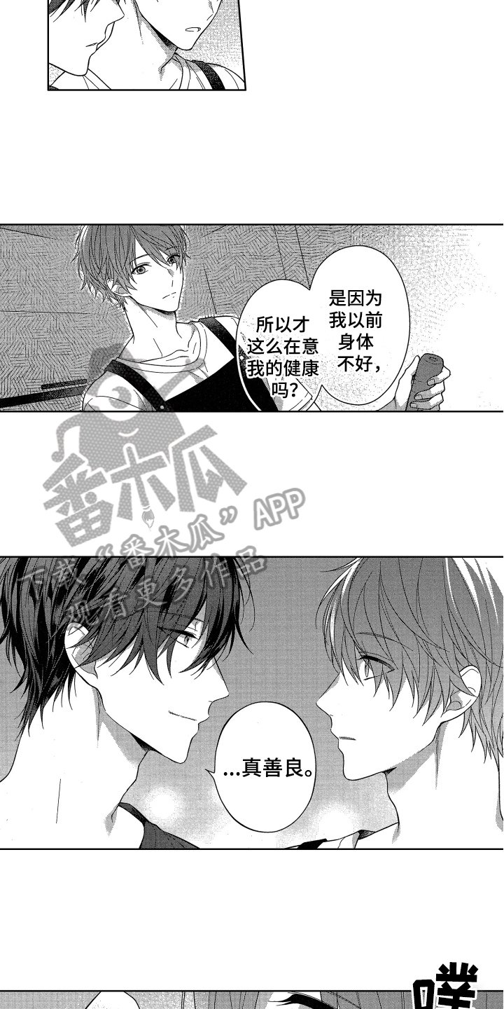 第7章：相亲