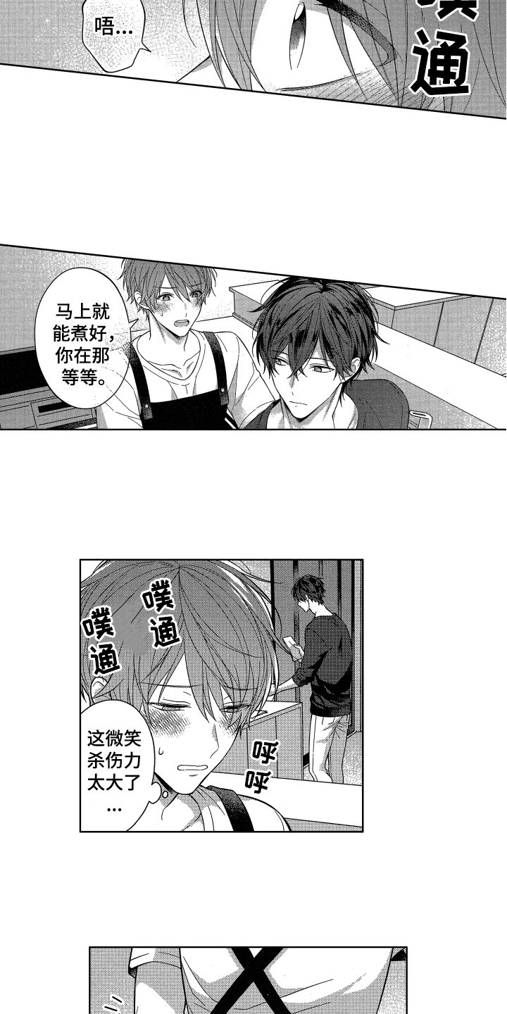 第7章：相亲