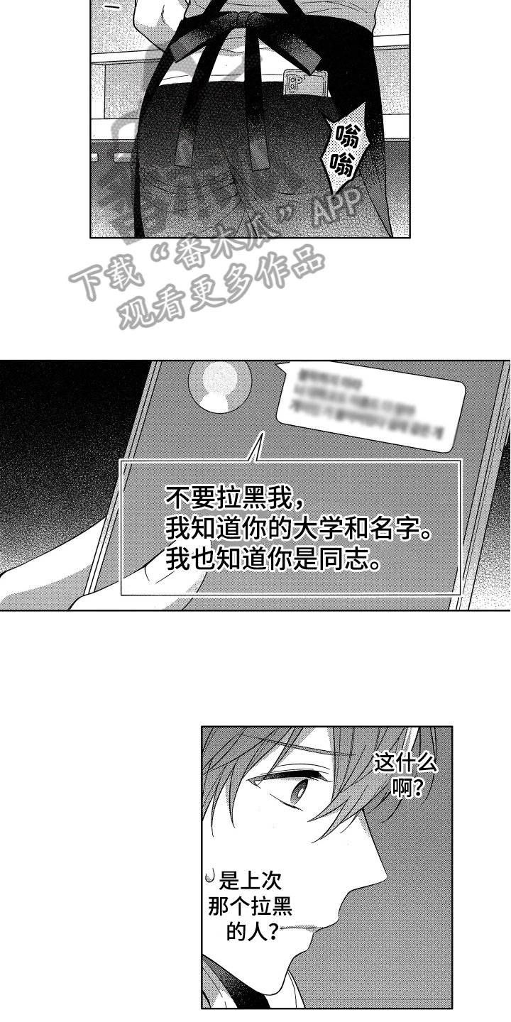 第7章：相亲
