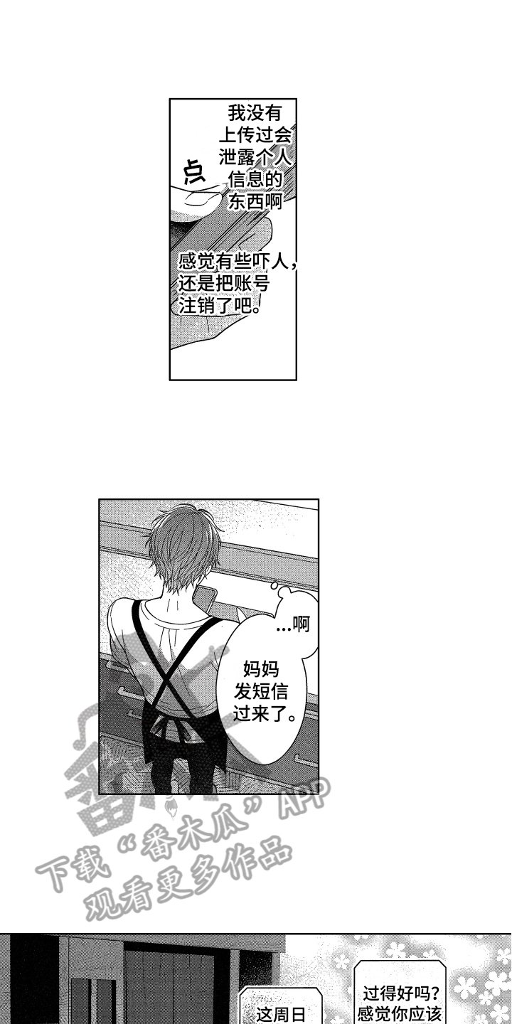 第7章：相亲