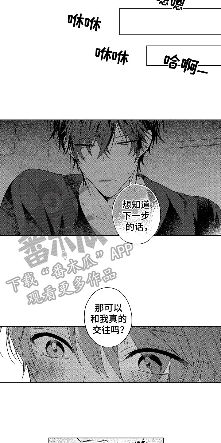 第8章：拒绝