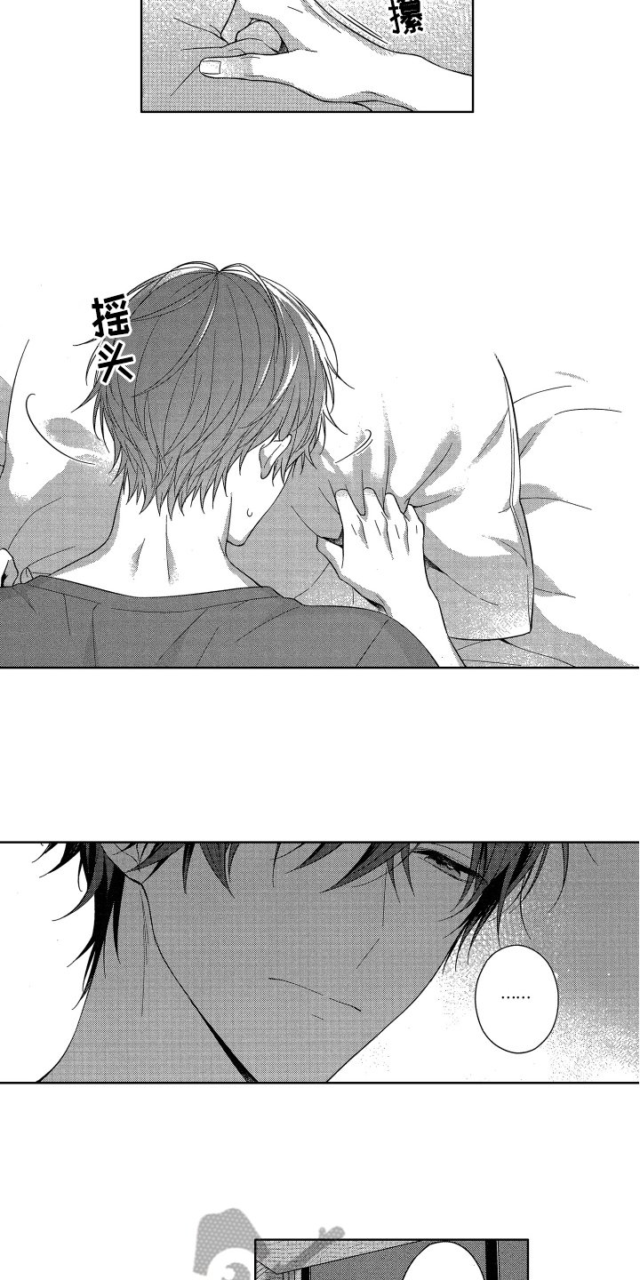 第8章：拒绝