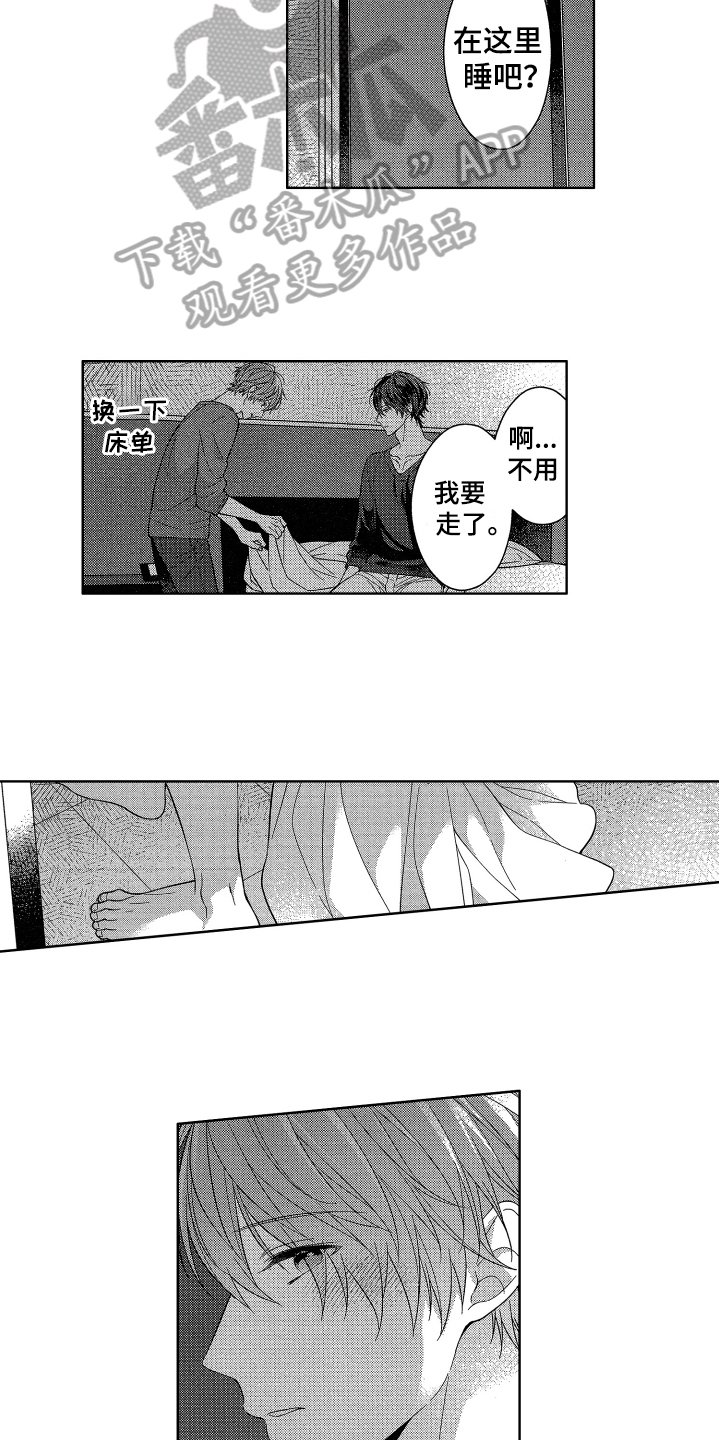 第8章：拒绝