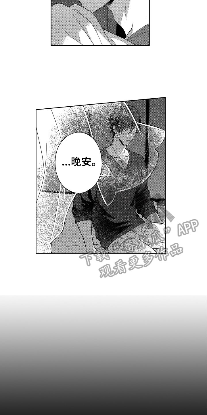 第8章：拒绝