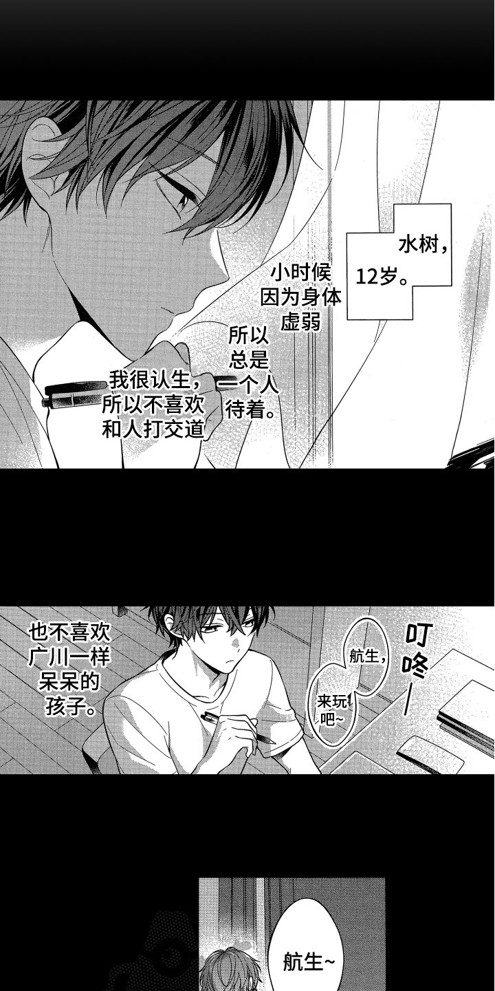 第8章：拒绝