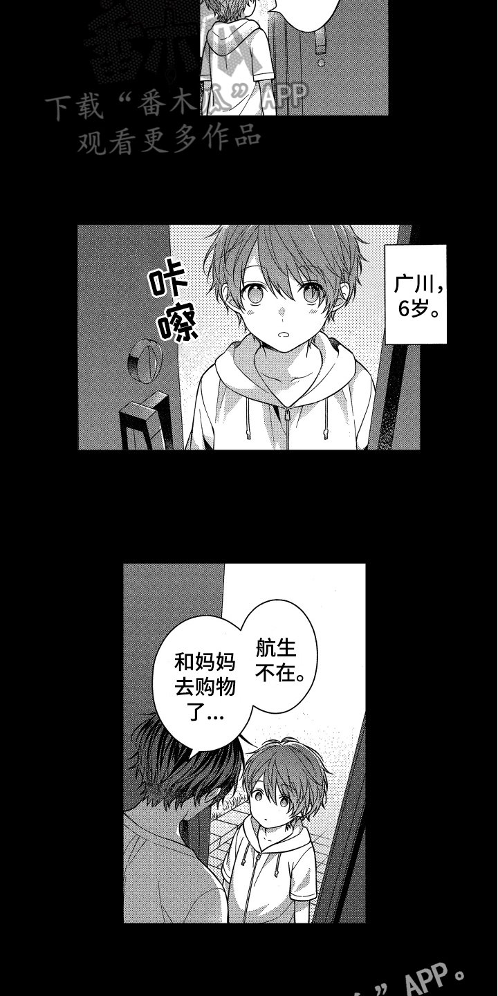 第8章：拒绝