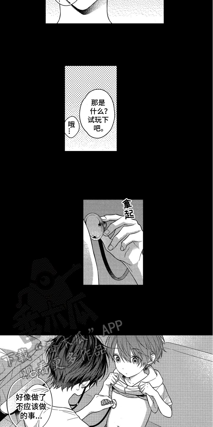 第9章：医生游戏