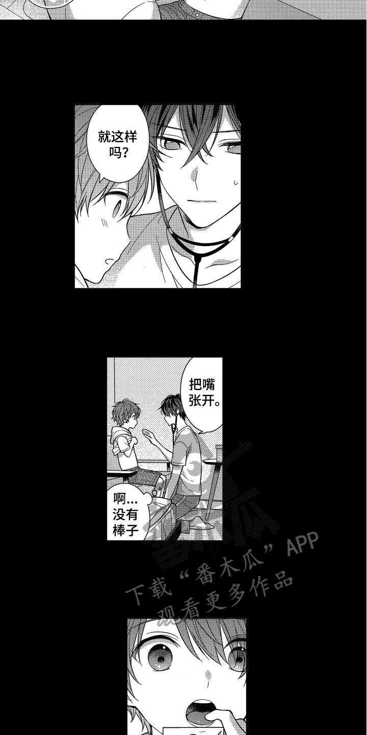 第9章：医生游戏