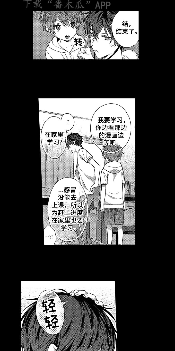 第9章：医生游戏