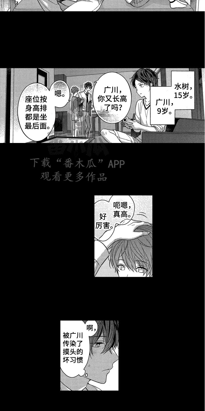 第9章：医生游戏