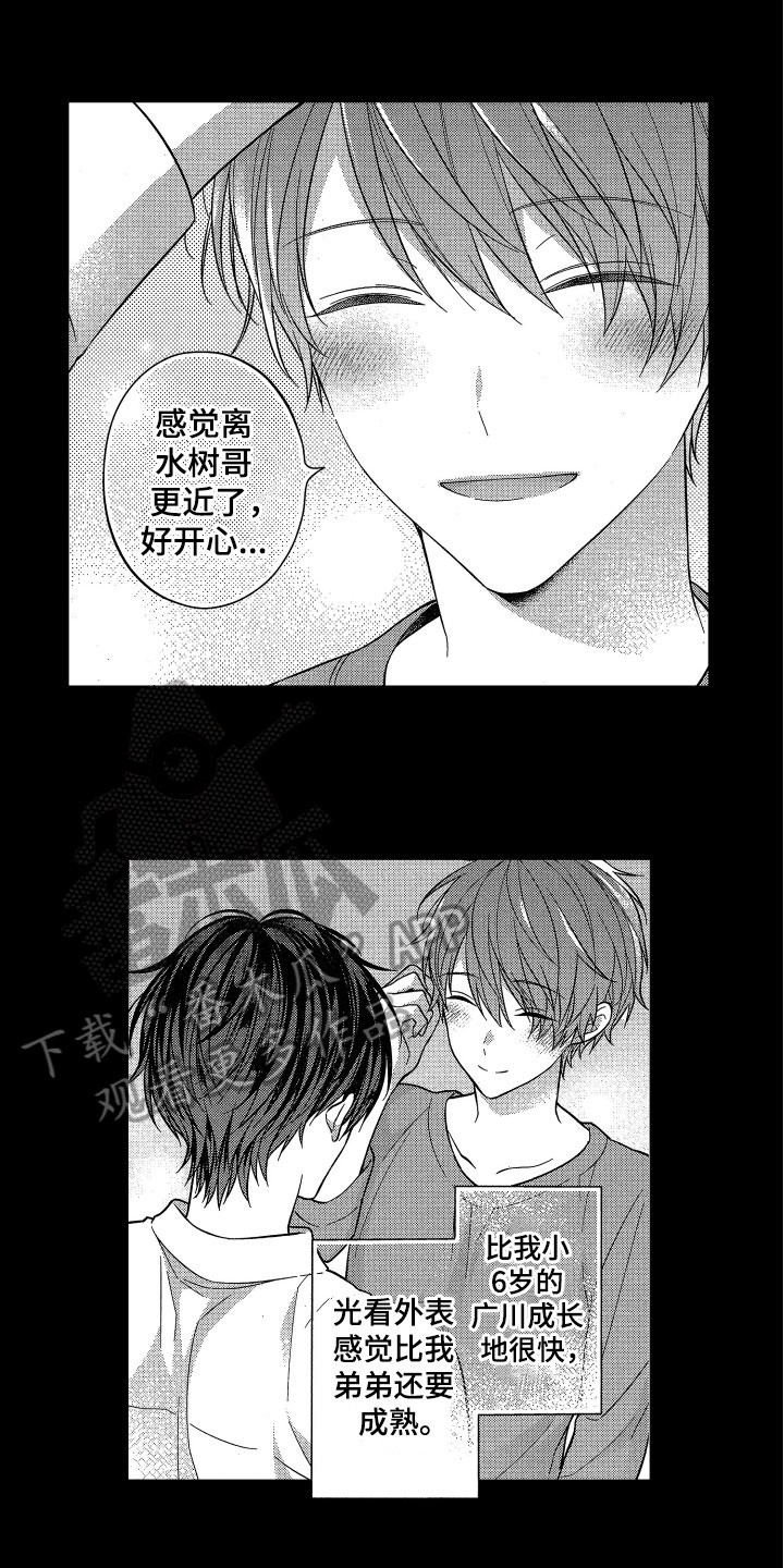 第9章：医生游戏