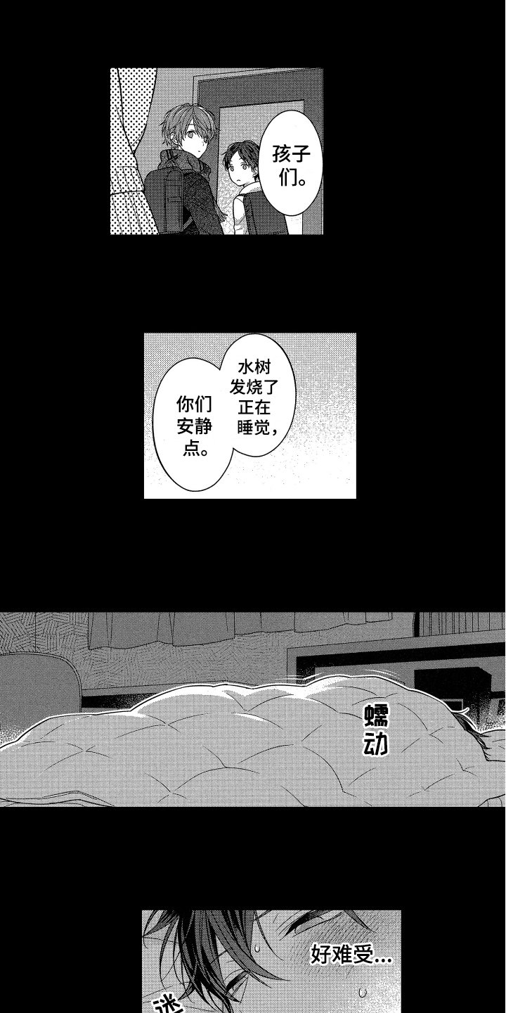 第9章：医生游戏