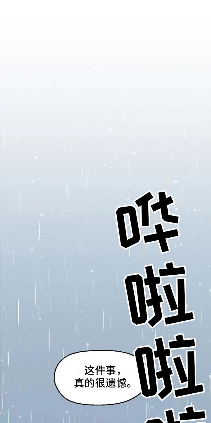 第1章：葬礼