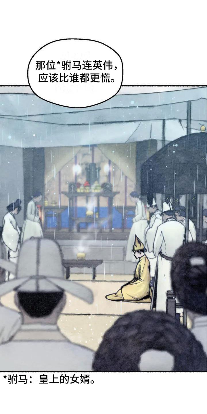 第1章：葬礼