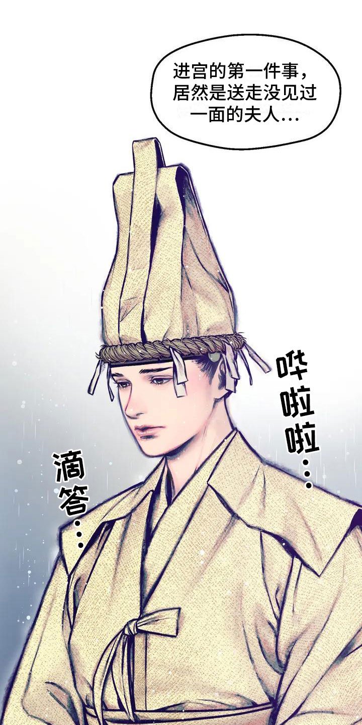 第1章：葬礼