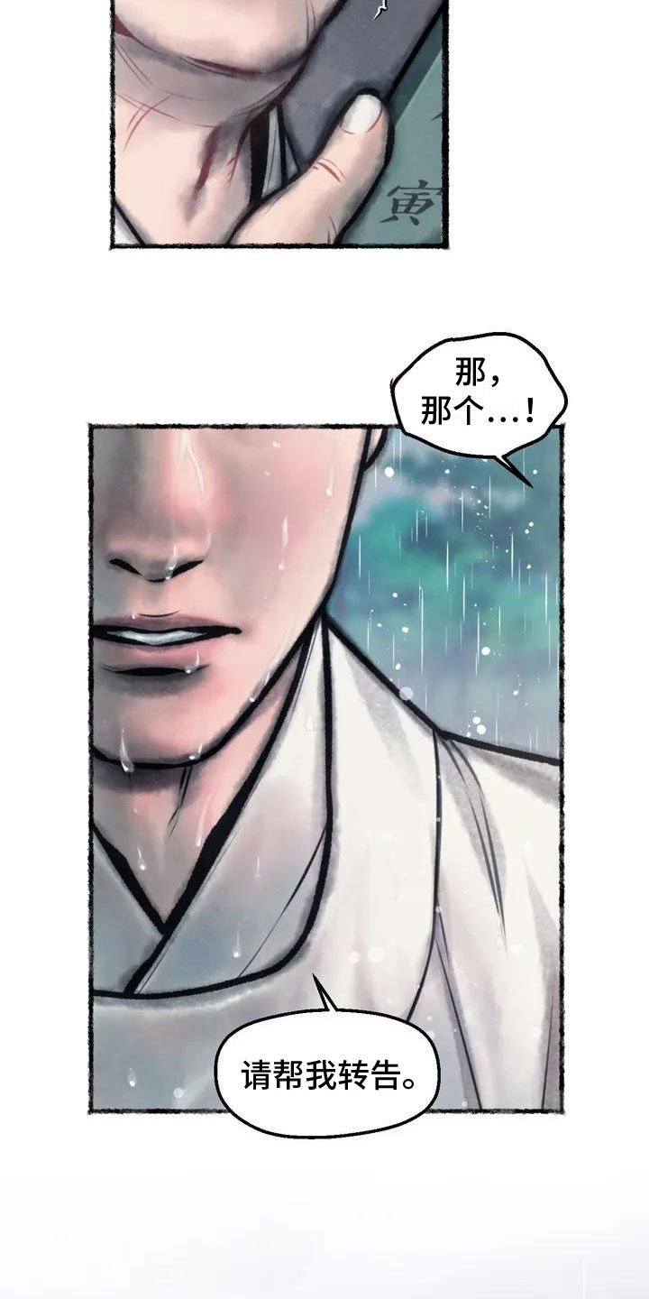 第1章：葬礼